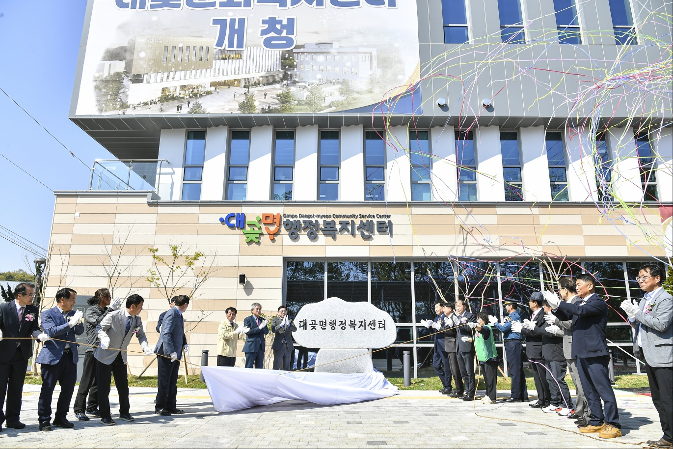 김포 최초 복합문화청사 ‘대곶문화복지센터’, 시민과 함께 새 출발 김포 최초 복합문화청사 ‘대곶문화복지센터’, 시민과 함께 새 출발