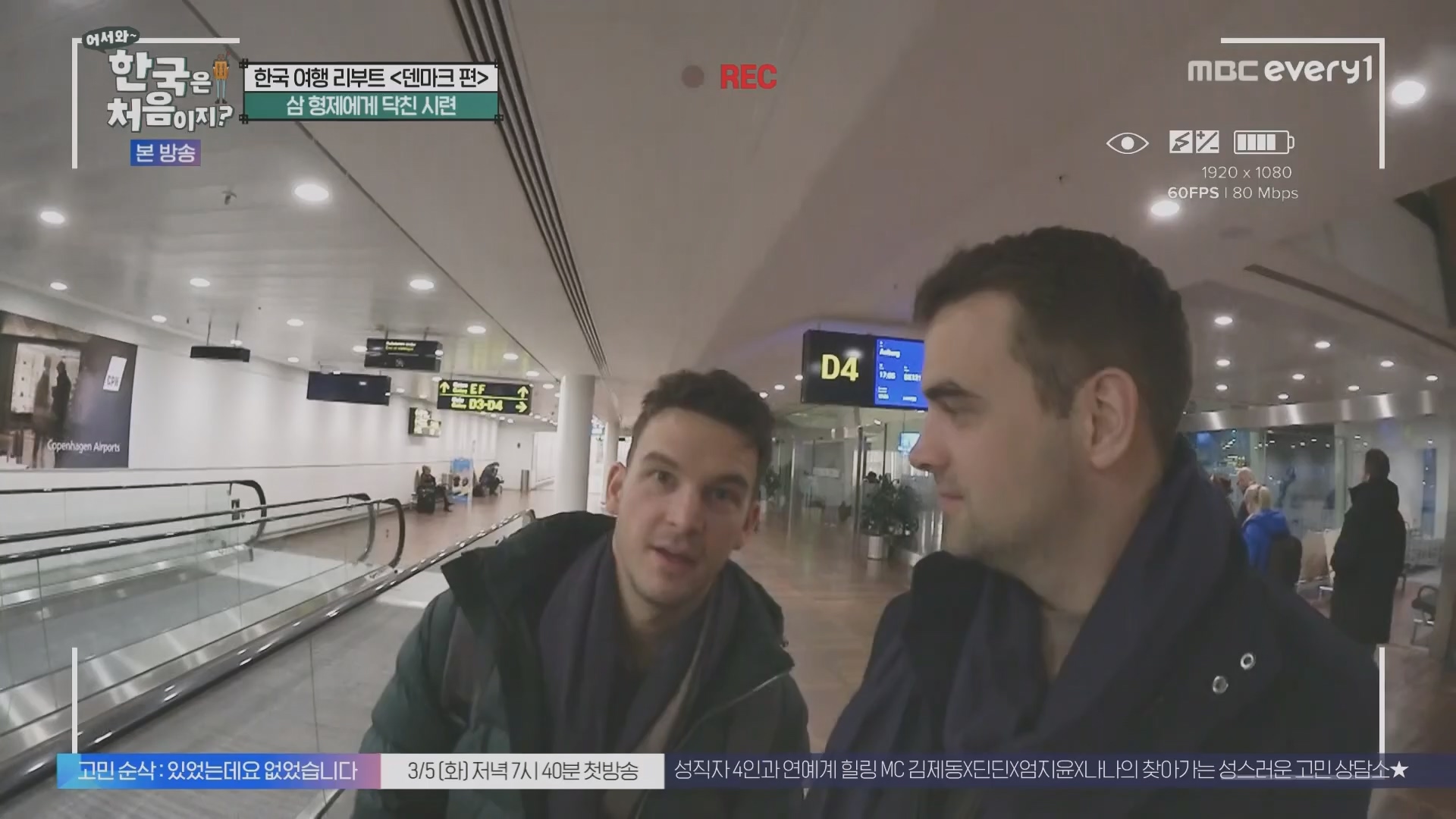 어서와~ 한국은 처음이지.E335.240215p.H264-F1RST.mp4_20240216_203826.571.jpg