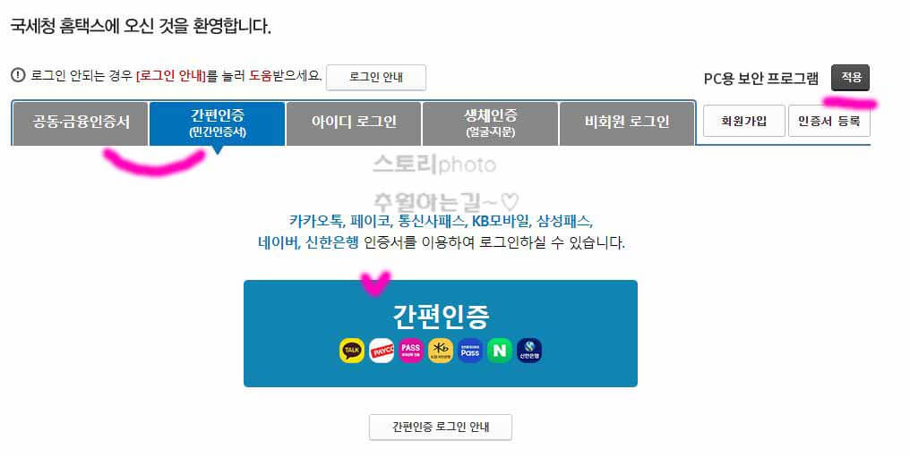 현금영수증-전화번호-등록