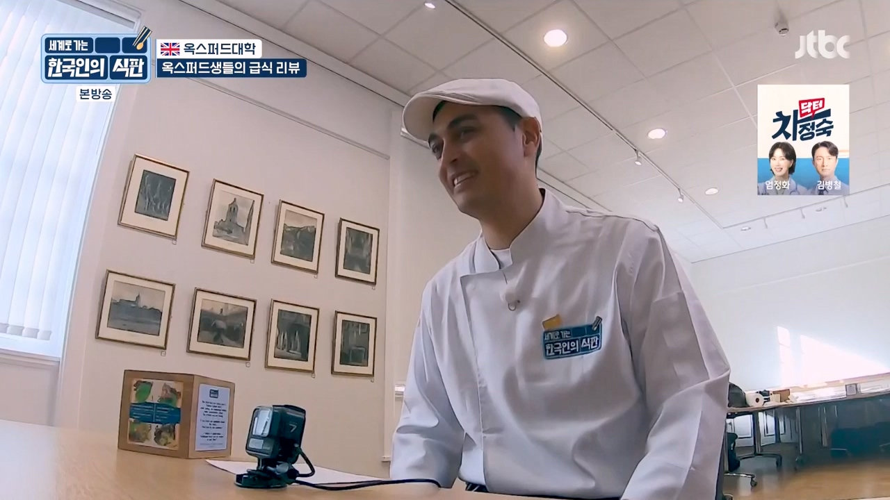 한국인의 식판.E04.230416p-NEXT.mp4_20230929_145508.380.jpg