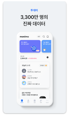 삼성 모니모앱 가성비최고 앱테크