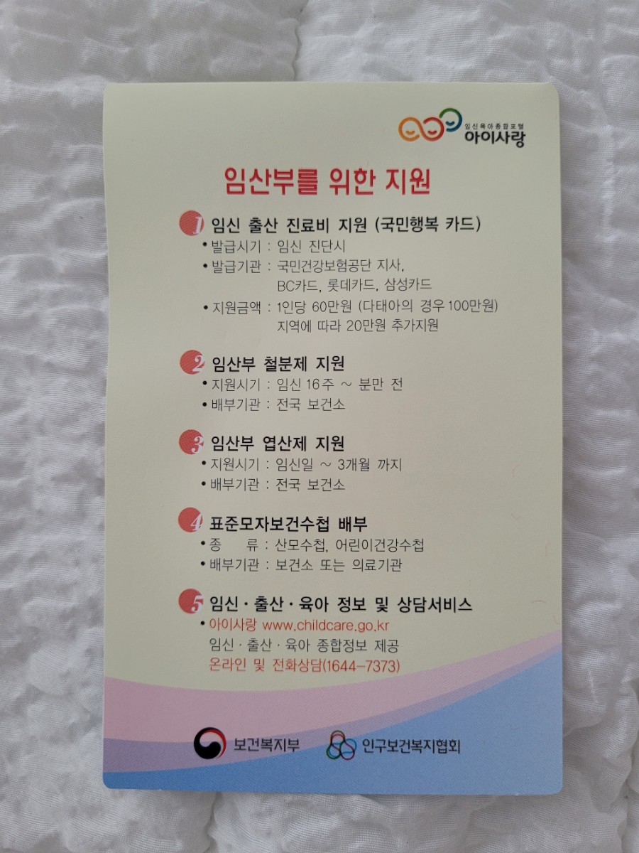 정확하게 아는 방법! 임신테스트기 얼리임테기