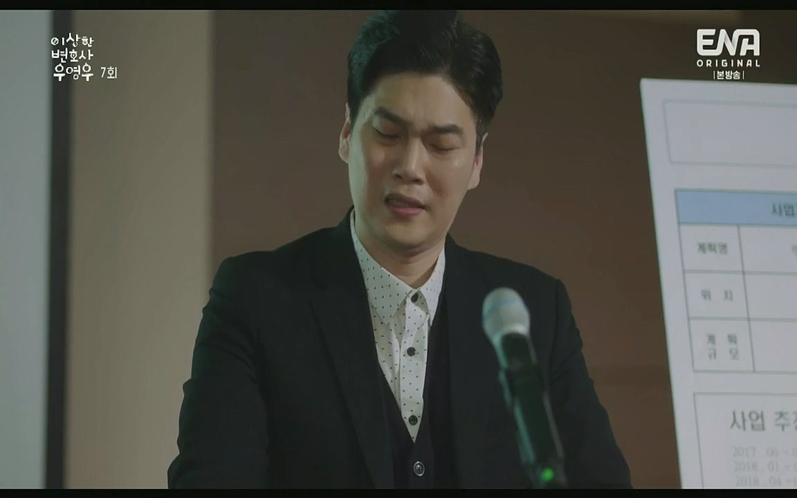 이상한 변호사 우영우.E07.220721p-Glory.mp4_20220813_153818.197.jpg