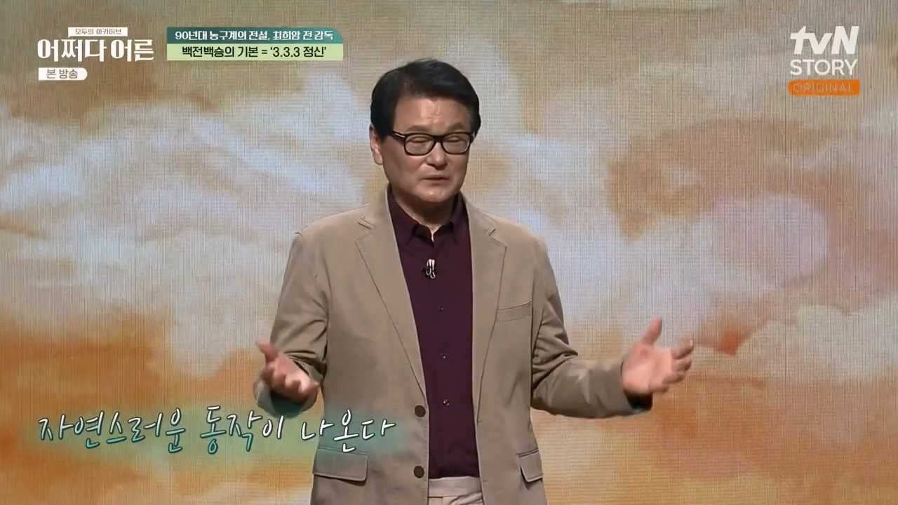 어쩌다 어른.E25.230329p-NEXT.mp4_20230429_175924.392.jpg
