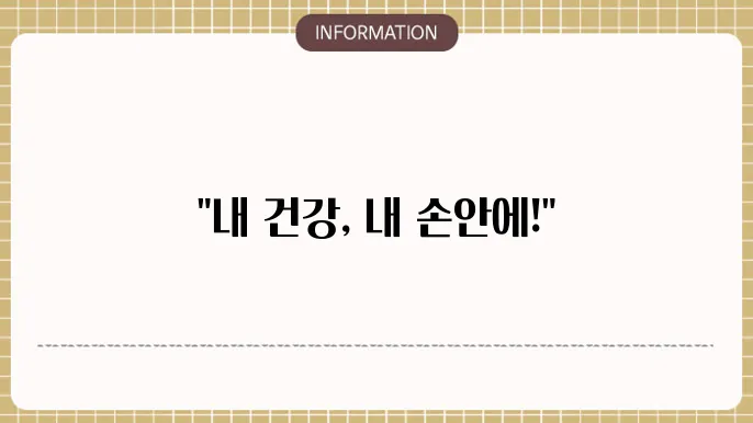 볐원이력조회 및 의료기록 조회 방법 알아보자