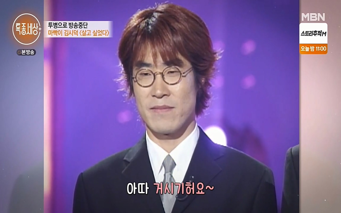 현장르포 특종세상.E530.220513p-NEXT.mp4_20220514_184029.566.jpg
