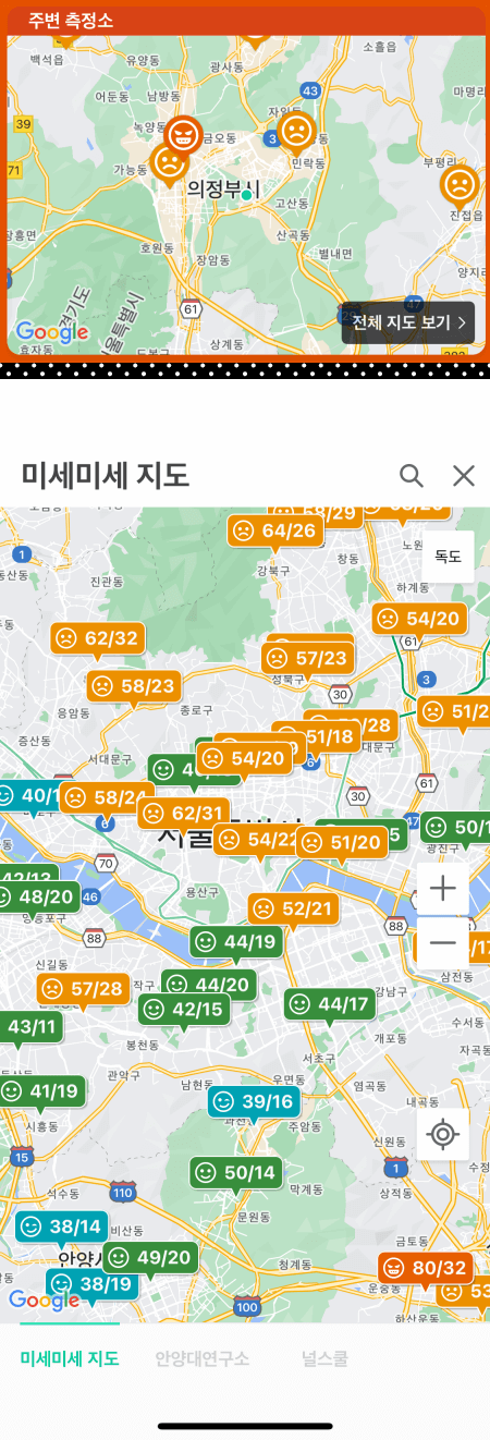 미세미세는 지도를 통하여 한눈에 미세먼지 농도 확인이 가능합니다.