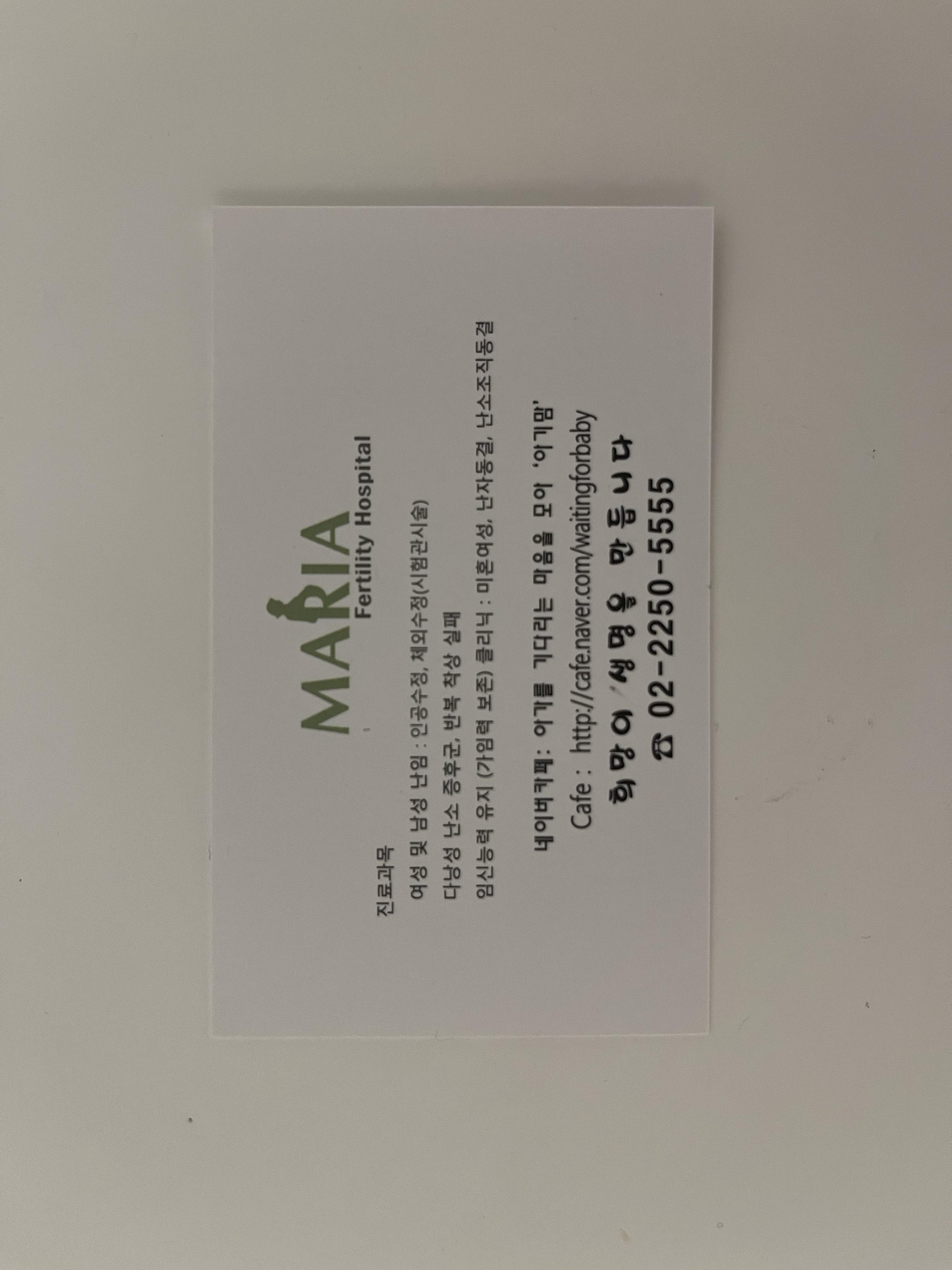 서울마리아병원 - 주창우부원장님 진료 시간 및 난임진단