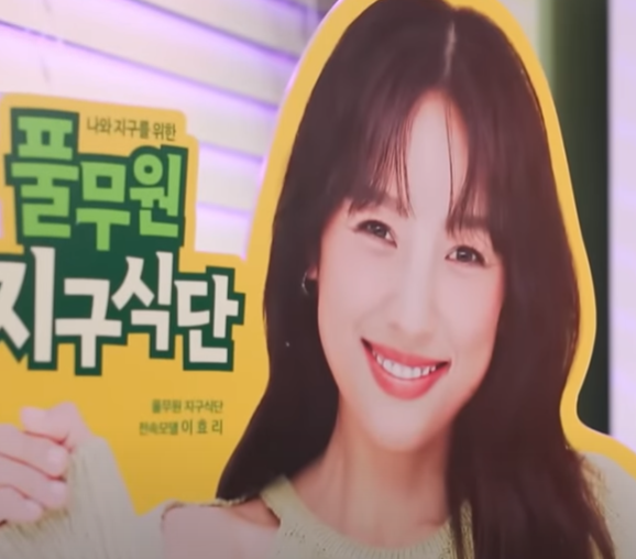 이효리