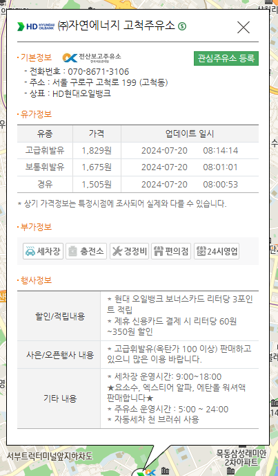 서울에너지궁동주유소 이미지