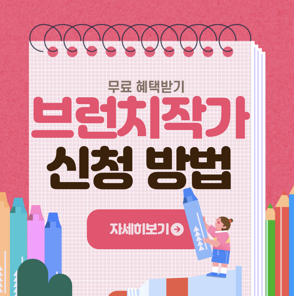 브런치 작가 신청 1시간만에 준상대적으로 합격하기