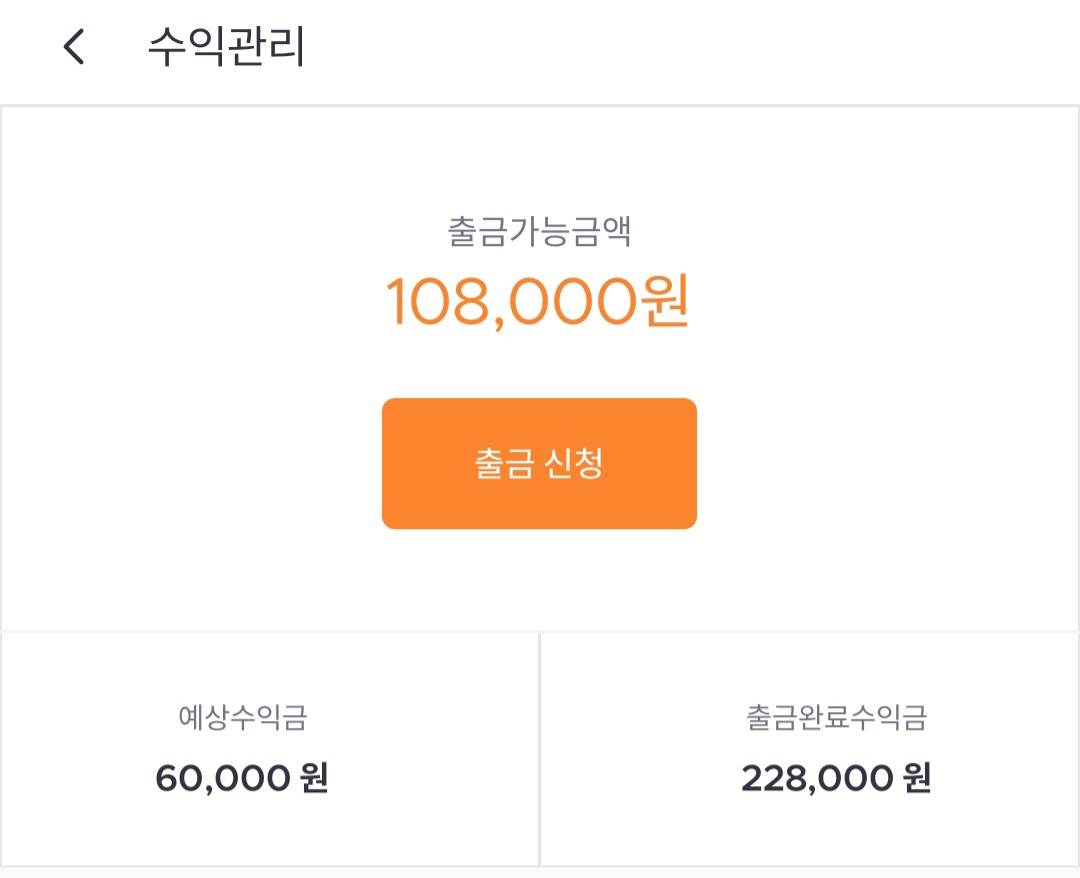  평범한 공무원이 9개월 만에 월50만원 부수입 만든 비밀#1 _ 원씽 (동기부여, 목표를 이루는 법)