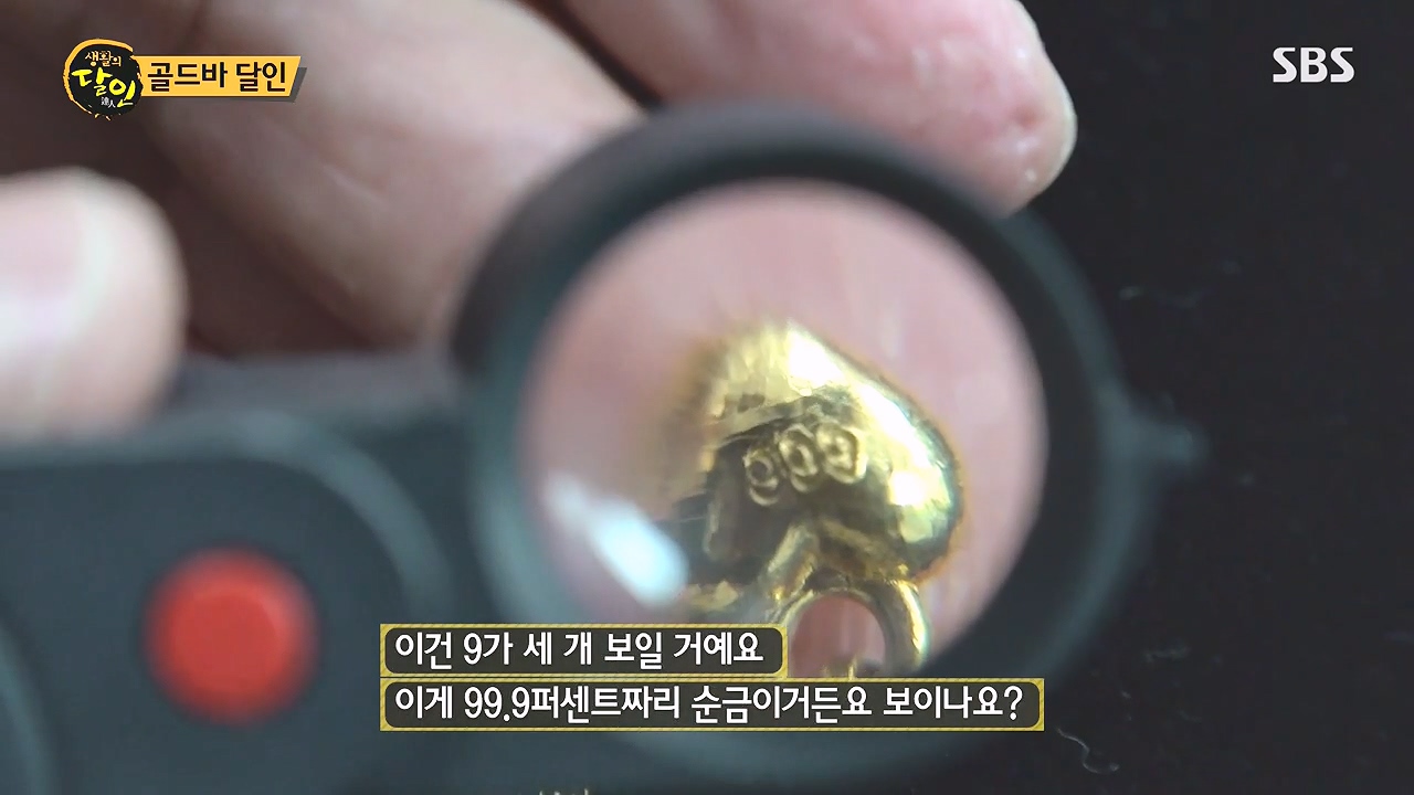 생활의 달인.E917.240102p-NEXT.mp4_20240102_200447.947.jpg
