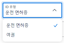 페이팔 가입 8