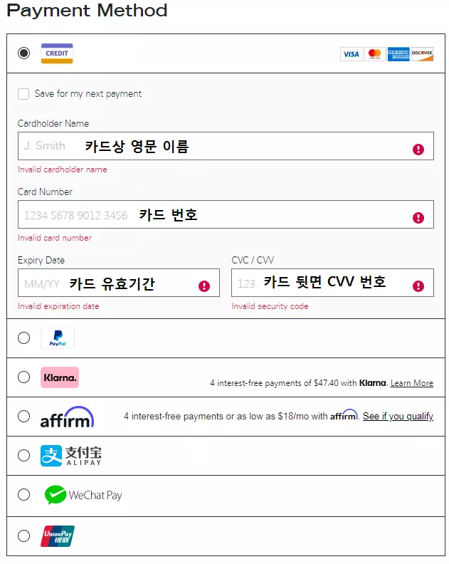 카드정보 입력