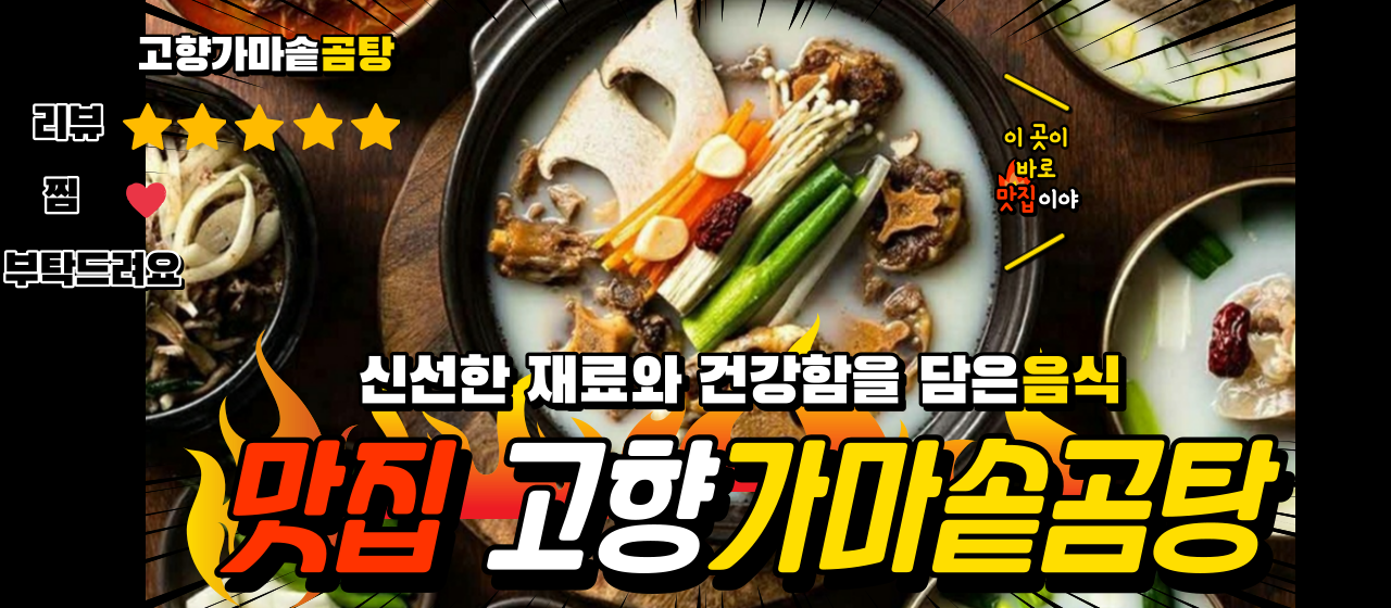 생생정보통 맛집오늘방송