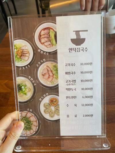 애월국수 이미지