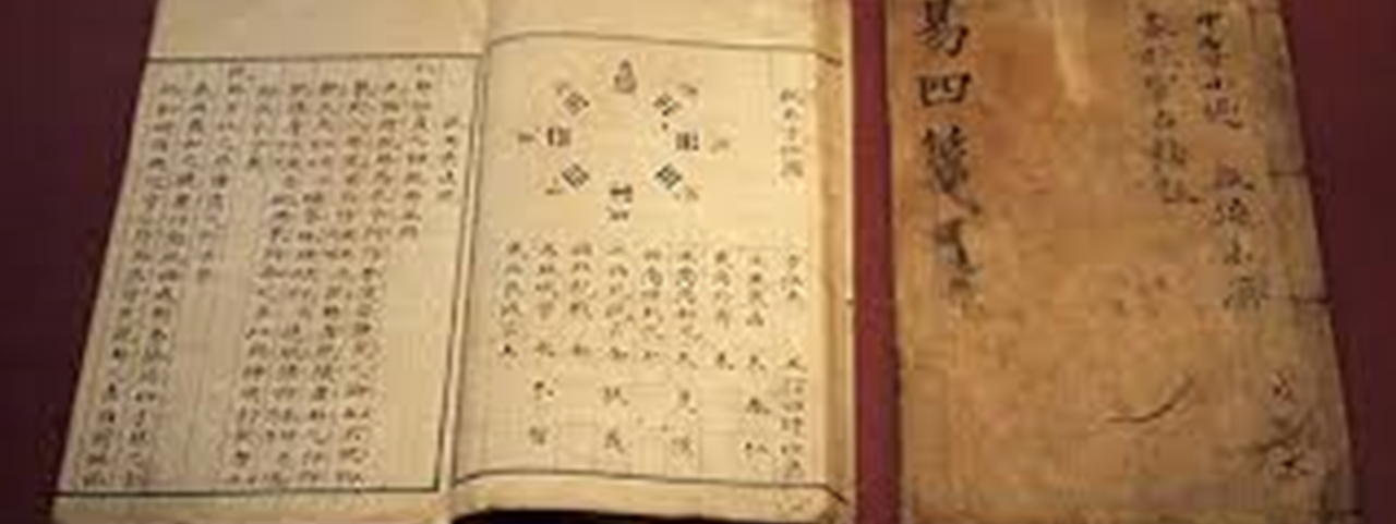  15편 사주팔자, 주역, 그리고 주식투자