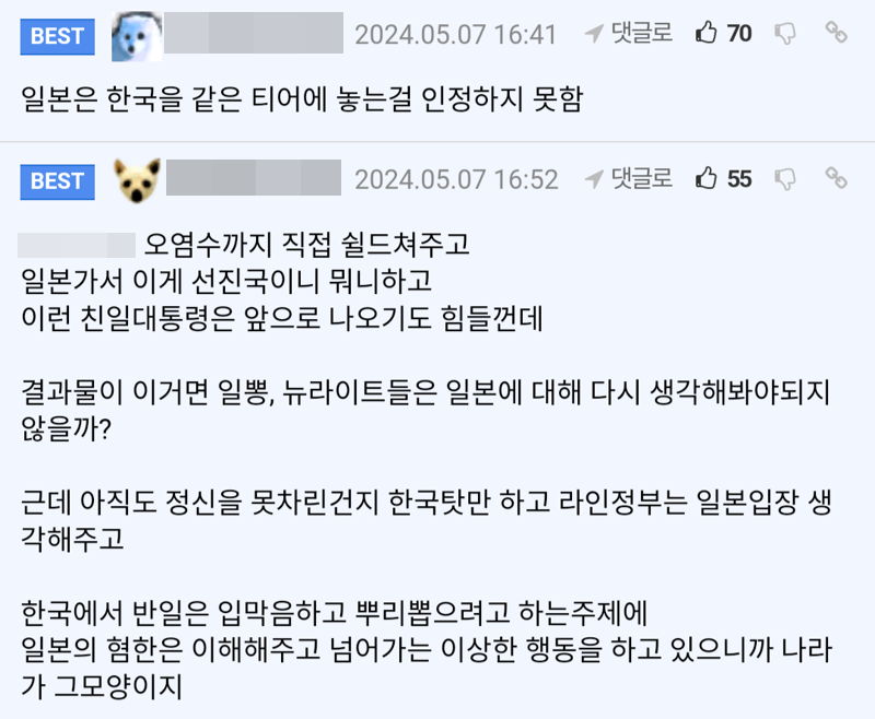 일본은 한국을 같은 티어에 놓는걸 인정하지 못함
BEST
2024.05.07 16:52
댓글로 55
오염수까지 직접 쉴드쳐주고 일본가서 이게 선진국이니 뭐니하고 이런 친일대통령은 앞으로 나오기도 힘들껀데
결과물이 이거면 일뽕, 뉴라이트들은 일본에 대해 다시 생각해봐야되지 않을까?
근데 아직도 정신을 못차린건지 한국탓만 하고 라인정부는 일본입장 생 각해주고
한국에서 반일은 입막음하고 뿌리뽑으려고 하는주제에 일본의 혐한은 이해해주고 넘어가는 이상한 행동을 하고 있으니까 나라 가 그모양이지