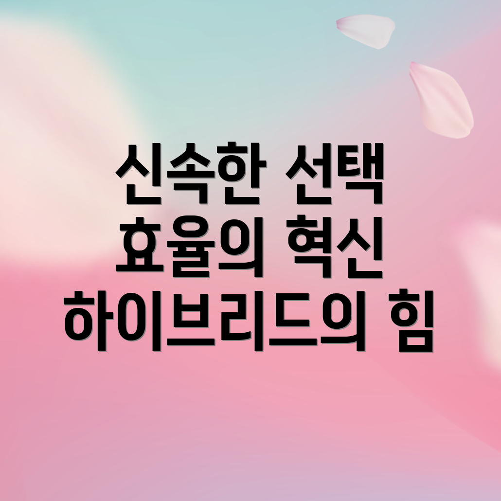 그랑 콜레오스 하이브리드