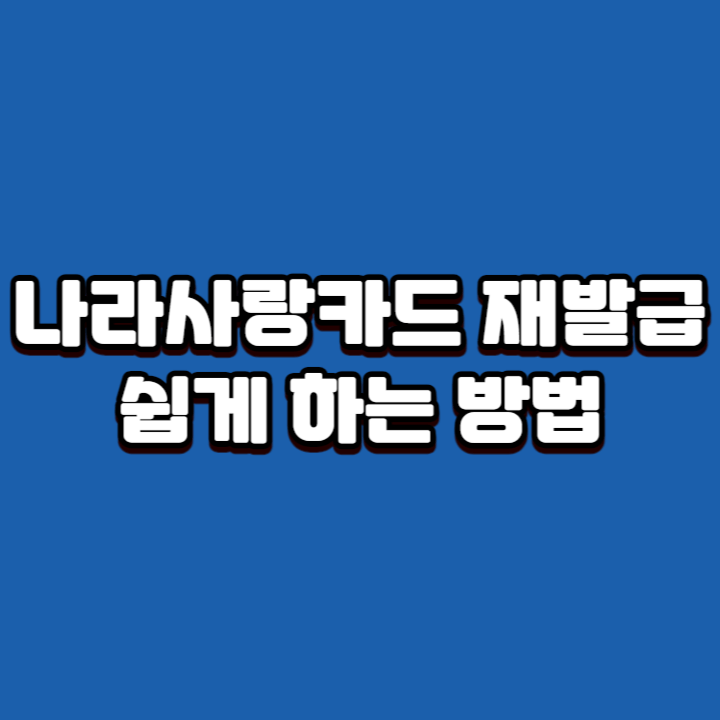파란색 썸네일
