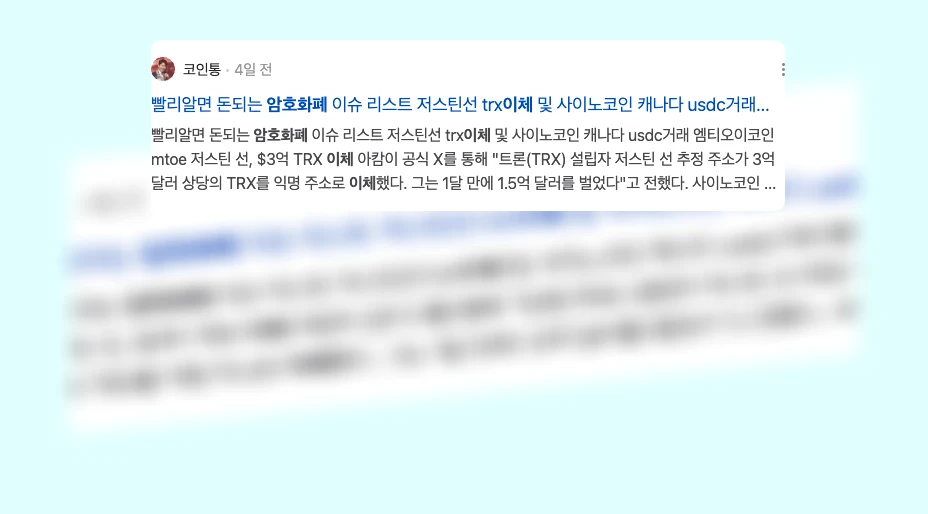 암호화폐 이체_2_subsection
