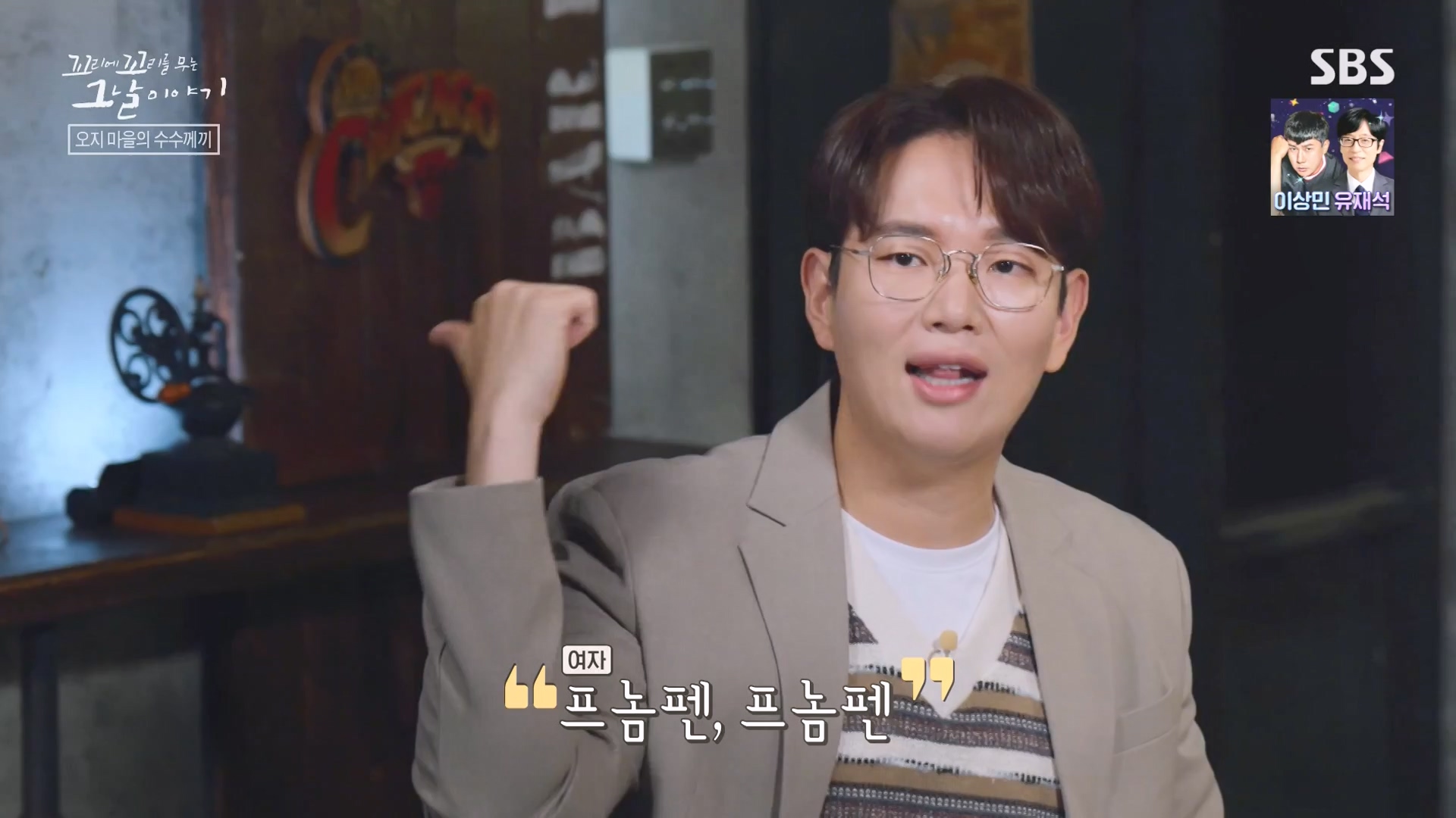 꼬리에 꼬리를 무는 그날 이야기.E108.231228p-NEXT.mp4_20231231_142912.637.jpg
