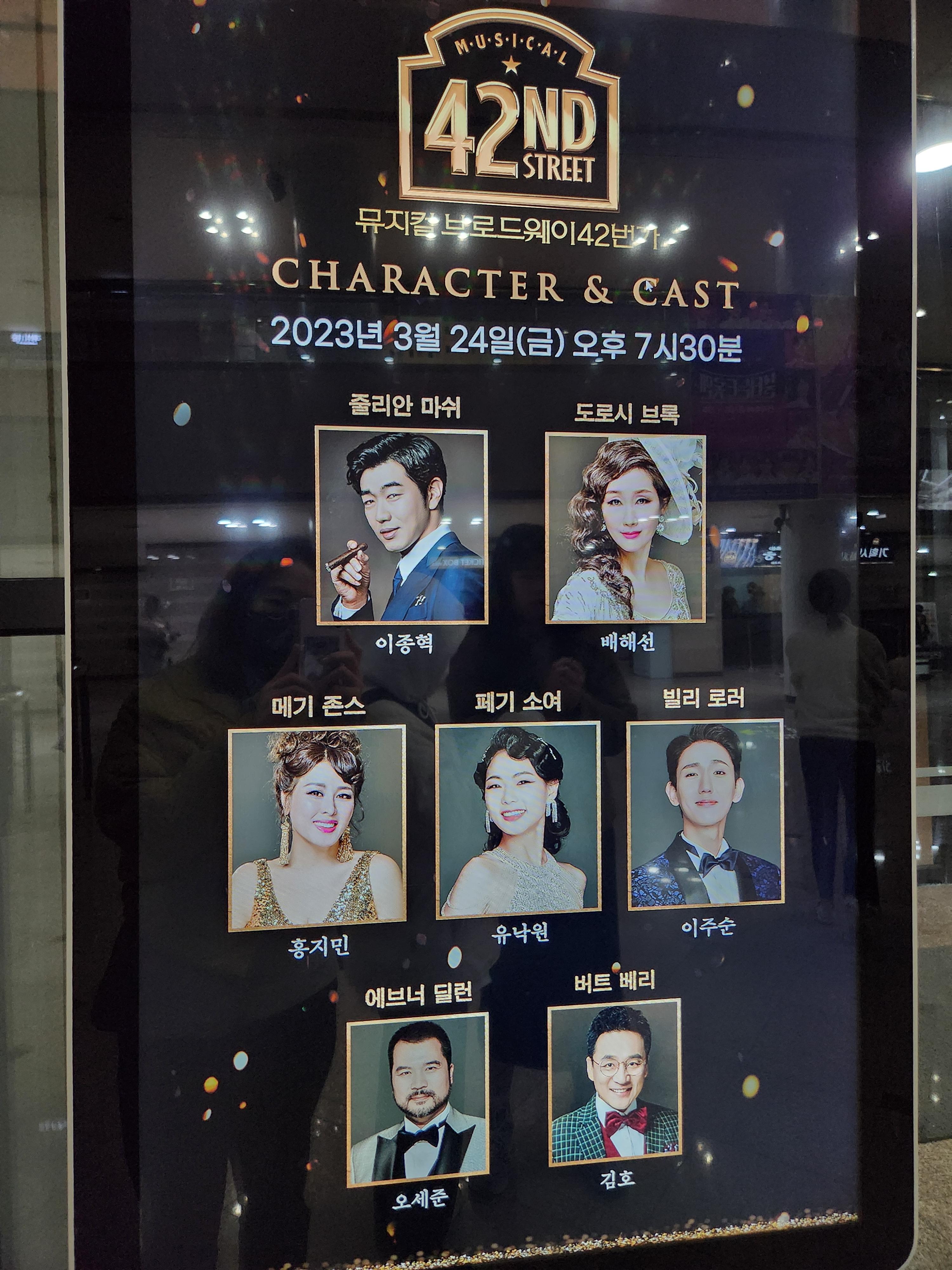 브로드웨이 42번가