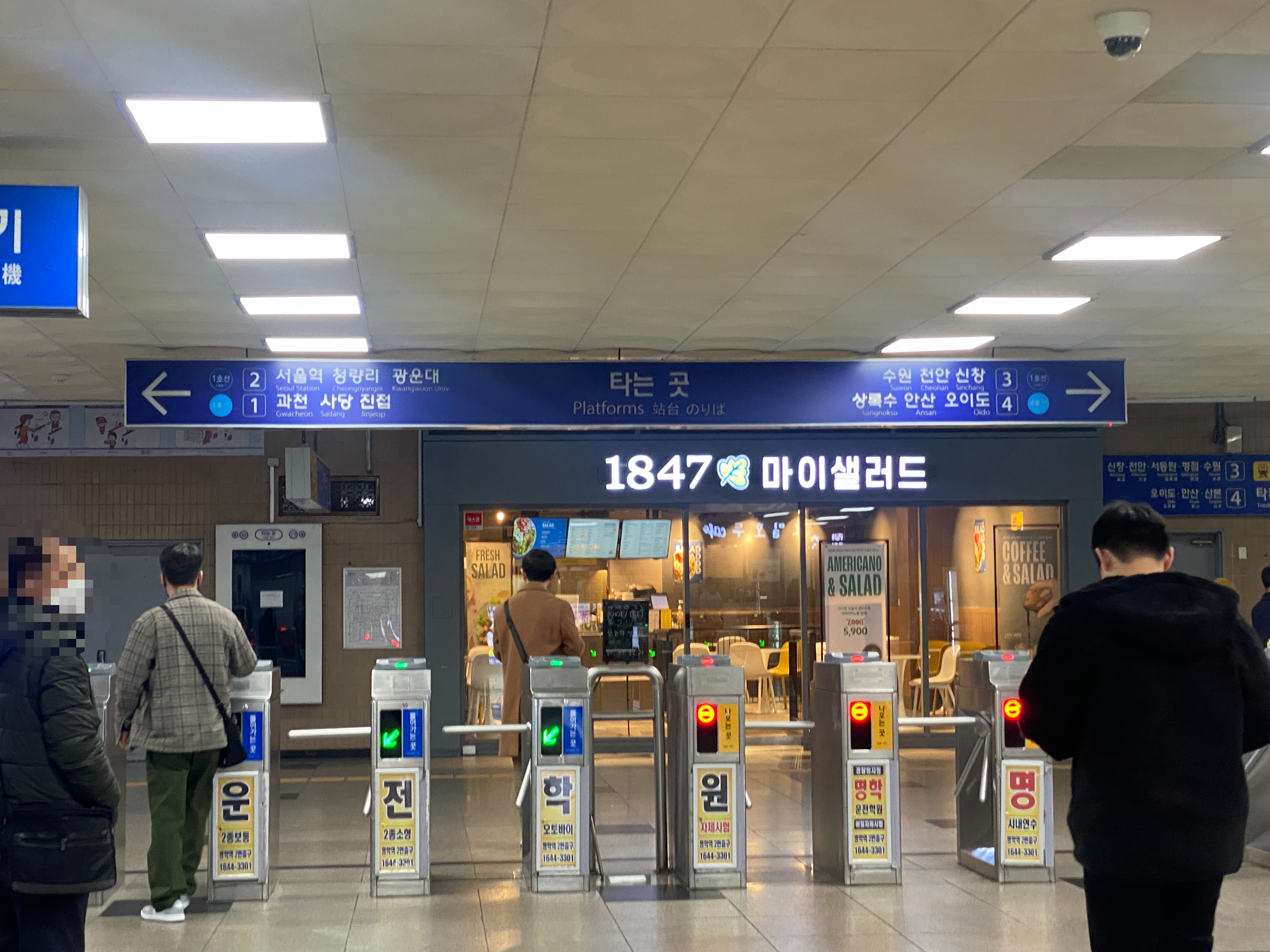 금정역샐러드