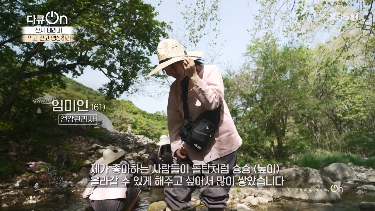 다큐 온.E257.240714p-NEXT.mp4_20240714_165329.694.jpg