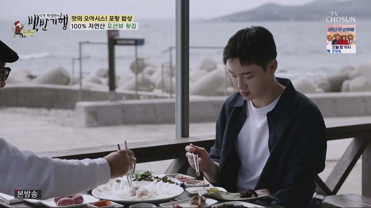 식객 허영만의 백반기행.E202.230603p.WANNA.mp4_20230603_170821.841.jpg