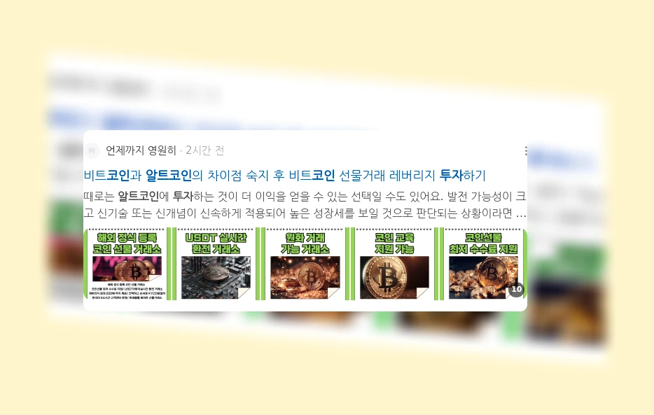 알트코인 투자_2_subsection