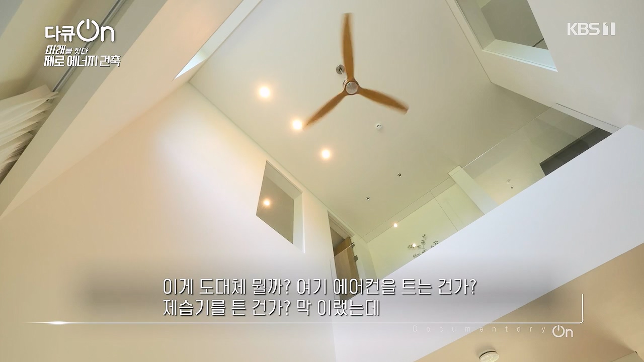 다큐 온.E256.240707p-NEXT.mp4_20240707_173041.909.jpg