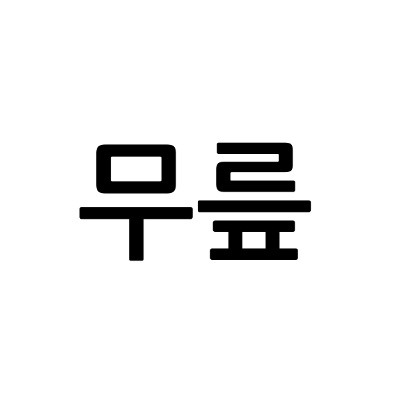 인공관절-무릎관절염-퇴행성관절염-류마티스관절염-고관절수술-어깨인공관절-발목인공관절-관절통증-관절재활-수술후관리-관절내시경-연골손상-인공관절삽입-관절변형-퇴행성질환-관절수명-관절운동-관절치료-관절염증-관절강직-관절회복-재활운동-수술부작용-관절교체-관절기능-대퇴골두괴사-연골재생-관절보존-관절기형-관절부종-관절통증완화-관절부위-관절전문병원-관절수술방법-관절재활운동-관절수술비용-관절수술후기-인공관절후유증-인공관절장점-인공관절단점-인공관절회복기간-인공관절재활-인공관절효과-인공관절수술대상-관절통증치료-관절수술준비-관절통증원인-관절염진단-관절통증완화제-관절통증약-관절수술병원-관절수술절차-관절수술기간-관절수술후생활-관절수술전준비-관절수술후관리-관절수술후재활-관절수술회복-관절수술비용비교-관절수술리스크-관절수술합병증-관절수술부작용-관절수술전문가-관절수술필요성-관절수술대상자-관절수술시기-관절수술성공률-관절수술후통증-관절수술후부작용-관절수술후운동-관절수술후효과-관절수술후일상-관절수술후주의사항-관절수술후재활운동-관절수술후회복기간-관절수술후통증관리-관절수술후재활치료-관절수술후보조기구-관절수술후운동방법-관절수술후운동기구-관절수술후운동효과-관절수술후운동기간-관절수술후운동추천-관절수술후운동강도-관절수술후운동시간-관절수술후운동계획-관절수술후운동기구추천-관절수술후운동프로그램-관절수술후운동주의사항-관절수술후운동방법추천-관절수술후운동방법설명-관절수술후운동방법영상-관절수술후운동방법팁-관절수술후운동방법효과-관절수술후운동방법기간-관절수술후운동방법강도-관절수술후운동방법시간-관절수술후운동방법추천-관절수술후운동방법계획-관절수술후운동방법기구-관절수술후운동방법기구추천-관절수술후운동방법프로그램-관절수술후운동방법주의사항-관절수술후운동방법설명-관절수술후운동방법영상-관절수술후운동방법팁-관절수술후운동방법효과-관절수술후운동방법기간-관절수술후운동방법강도-관절수술후운동방법시간-관절수술후운동방법추천-관절수술후운동방법계획-관절수술후운동방법기구-관절수술후운동방법기구추천-관절수술후운동방법프로그램-관절수술후운동방법주의사항-인공관절수술-무릎관절염-퇴행성관절염-류마티스관절염-고관절수술-어깨관절수술-인공관절삽입-관절통증완화-관절재활치료-대퇴골두괴사-관절내시경-골절치료-관절염증상-관절강직-연골재생-무릎통증-고관절통증-관절염치료-관절치환술-퇴행성질환-관절운동제한-관절염약물치료-관절보조기구-수술후재활-인공관절비용-관절운동범위-연골손상치료-퇴행성무릎-관절염예방-관절재생의학-수술후회복기간-인공고관절-고령자관절수술-무릎수술-무릎재활운동-골관절염-관절통증관리-관절변형교정-관절연골치료-관절경수술-재활운동프로그램-무릎인공관절-골절후관절염-관절마모-수술후통증관리-운동후관절통증-관절기능회복-골손실-관절가동범위-관절보호운동-관절염치료법-연골이식-무릎보조기-관절주사치료-인공관절장기사용-관절강화운동-고관절보호-무릎수술비용-수술후재활운동-관절염원인-관절염유형-관절염증가-관절수술후생활-운동과관절건강-관절보호운동법-관절통증완화방법-수술후일상복귀-인공관절수명-관절재활전문-무릎연골마모-인공관절합병증-무릎수술후운동-관절염치료센터-관절교체수술-무릎수술전후-연골손상회복-관절수술병원-관절질환치료-수술후물리치료-고관절염증상-무릎관절치환술-어깨관절치환술-수술후재활병원-인공관절기술-관절건강식품-관절보호대-운동전관절준비-관절염수술후-무릎통증관리-고관절보호운동-연골손상예방-관절염심화-관절염연구-무릎운동장애-관절통증심화-무릎수술사례-고관절수술사례-관절염생활관리-운동후관절관리-무릎연골강화-인공관절재활센터-수술후운동치료-고령자무릎수술-퇴행성관절치료-관절염운동치료-연골손상회복법-관절염예방운동-무릎보조기추천-운동전관절보호-관절수술후주의사항-퇴행성관절운동-관절수술전상담-관절염약물효과-관절통증수술-무릎수술과정-고관절수술과정-어깨관절치료법-운동중관절손상-수술후생활관리-관절염심화원인-관절염증악화-운동과관절건강관리-관절염재활운동-수술후관절운동-무릎수술치료법-관절염생활습관-퇴행성관절증-관절수술후회복법-관절염치료센터추천-고령자관절염-관절수술합병증-수술후통증조절-관절수술전후비교-관절염진단법-관절염관리팁-무릎관절치료법-관절염운동법-관절염회복운동-수술후관절보호-퇴행성관절염약물-관절염체중관리-고관절염증치료-관절염물리치료-수술후관절통증관리