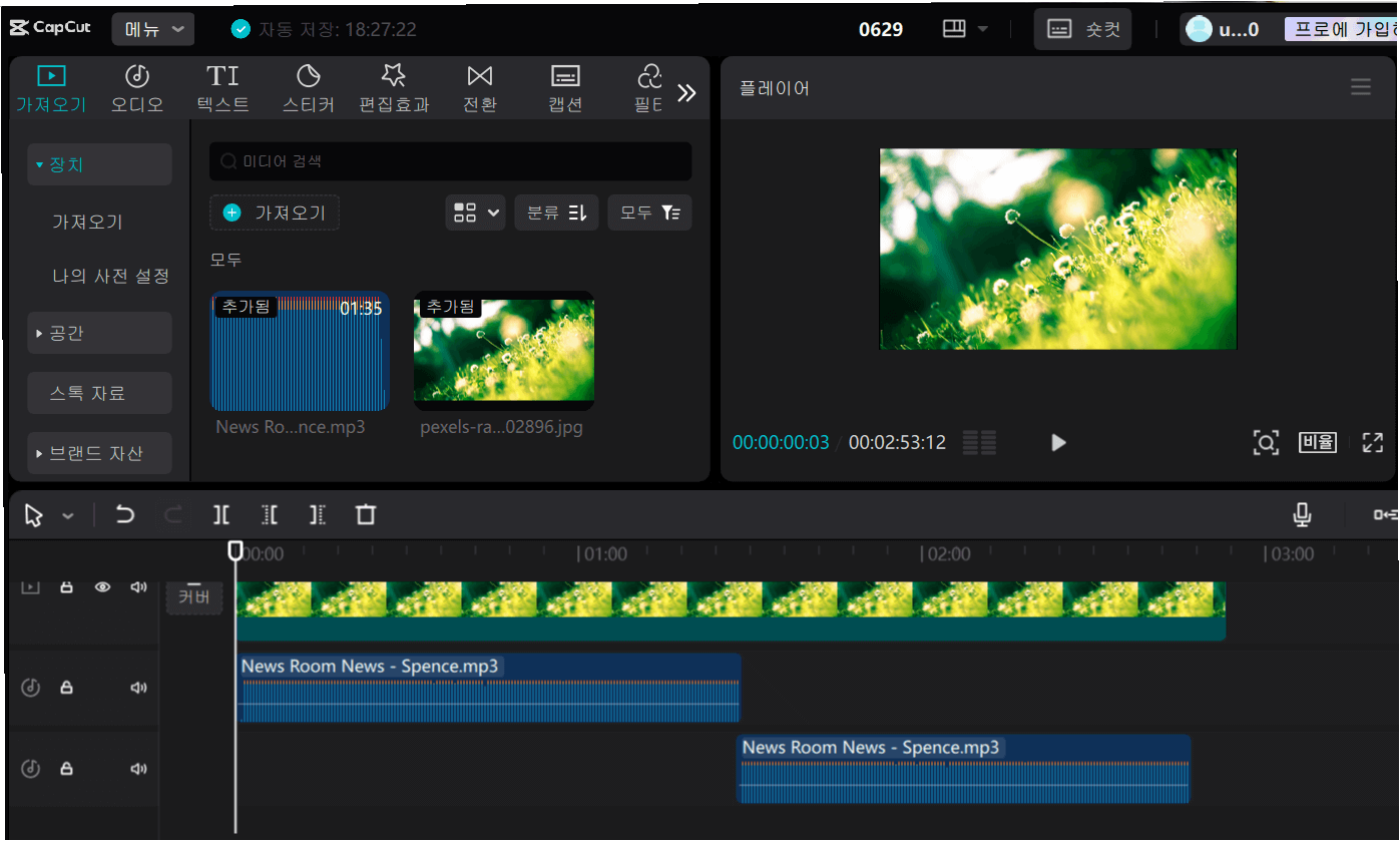 두자료를 아래로 드레그