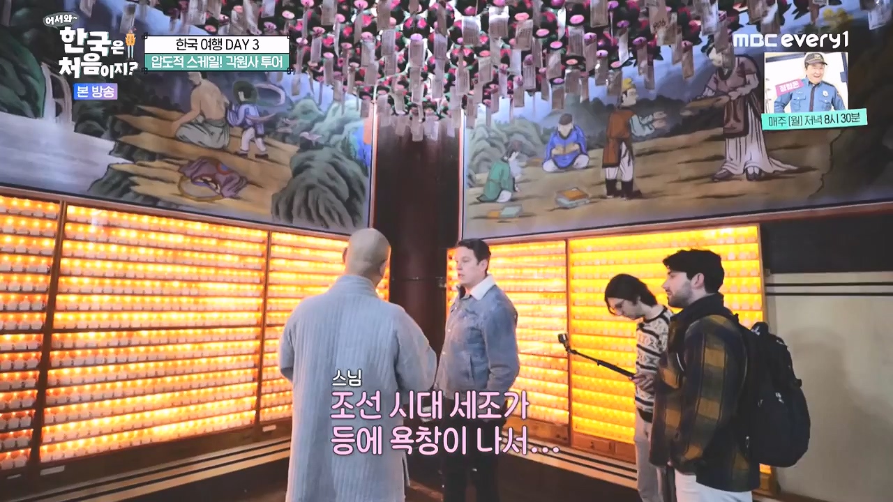 어서와 한국은 처음이지 시즌2.E296.240105p-NEXT.mp4_20240105_202827.788.jpg