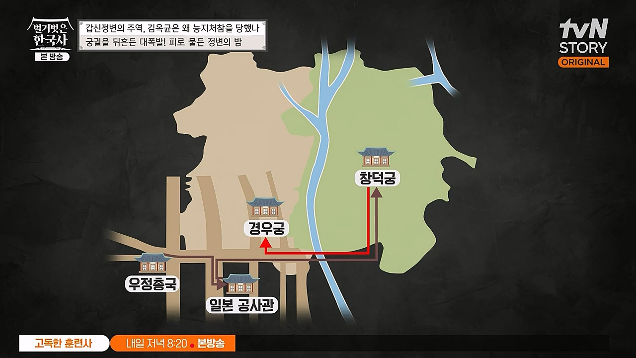 벌거벗은 한국사.E41.230202p-NEXT.mp4_20230312_162754.231.jpg