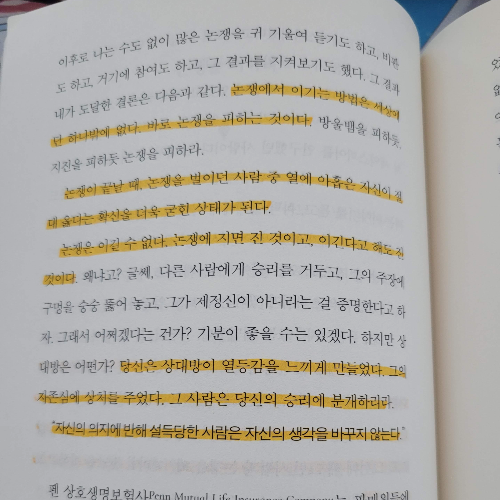 밑줄치며 읽기