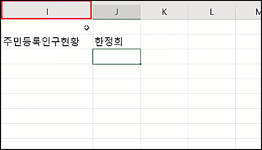 엑셀데이터입력6