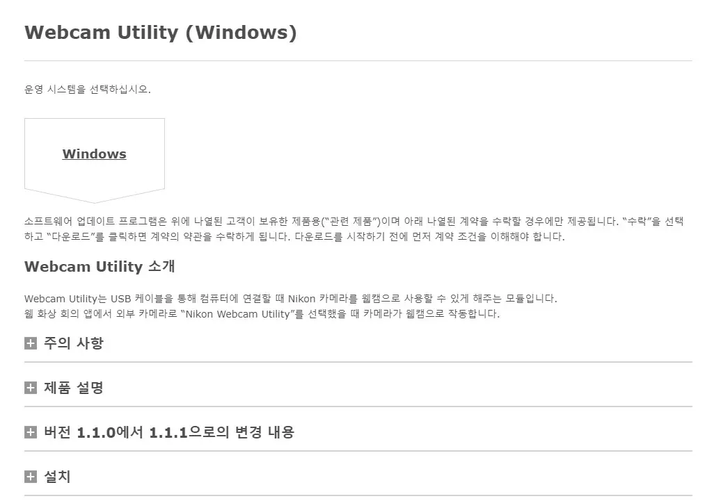 Webcam Utility Download