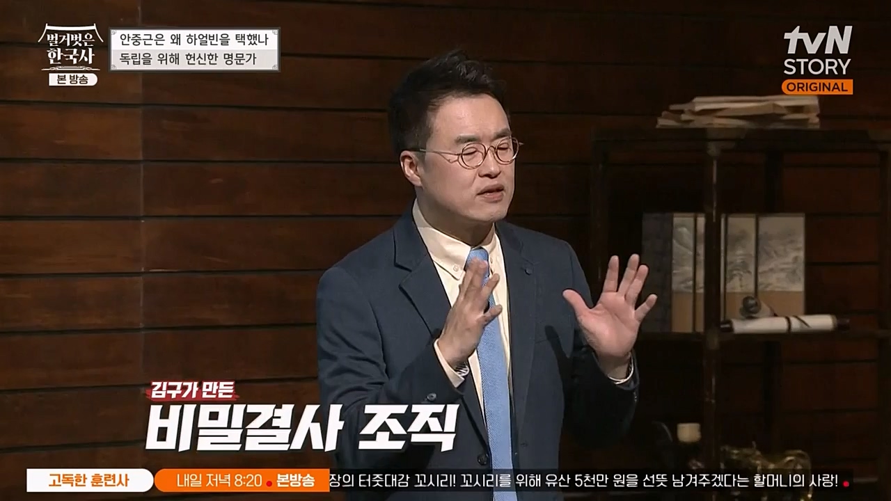 벌거벗은 한국사.E35.221222p-NEXT.mp4_20230207_200142.574.jpg