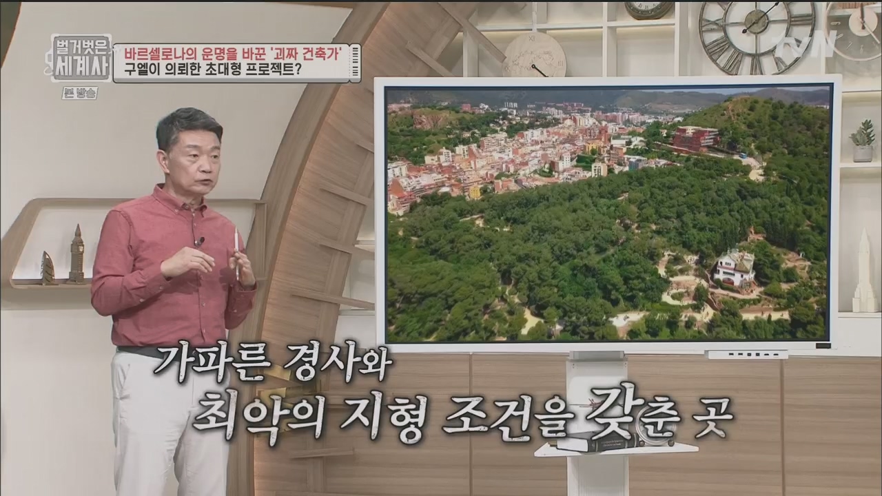 벌거벗은 세계사.E100.230524p.H264-F1RST.mp4_20231203_150704.636.jpg