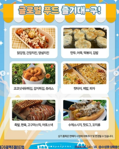 &lt;푸드 라인업&gt;