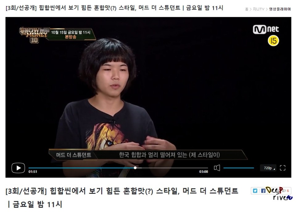 실시간 시청률 엠넷(mnet) 편성표 / 쇼미 더 머니 7