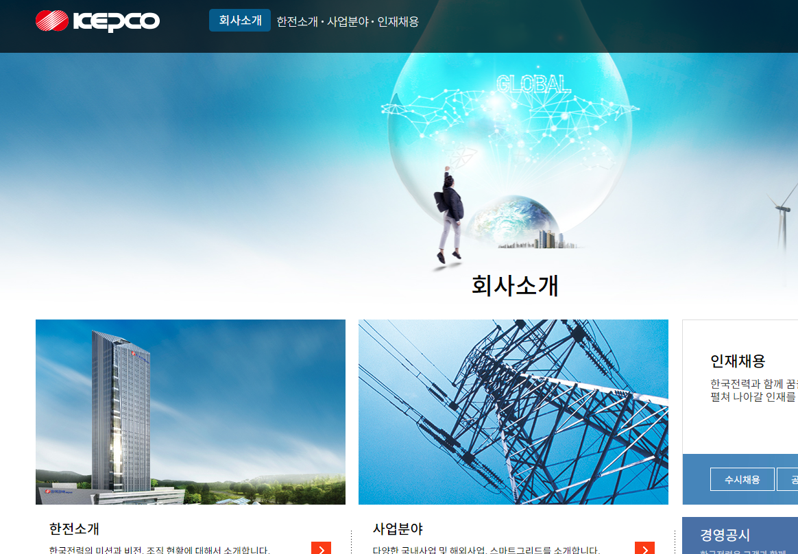 한국전력 주가 하락 이유와 상승 시그널 ❘ 투자 전략 가이드 주가 전망 목표 주가 배당금 차트 기업 분석 배당일 실적 매출