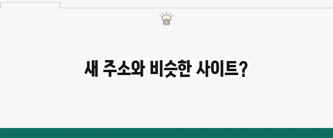 아지툰 최신주소 및 대체 사이트 정보 (웹툰/만화)