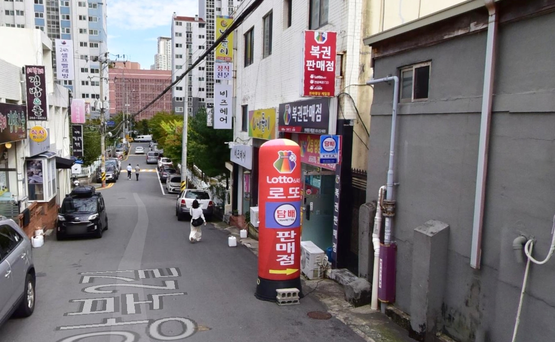 천하명당복권방제일점 이미지