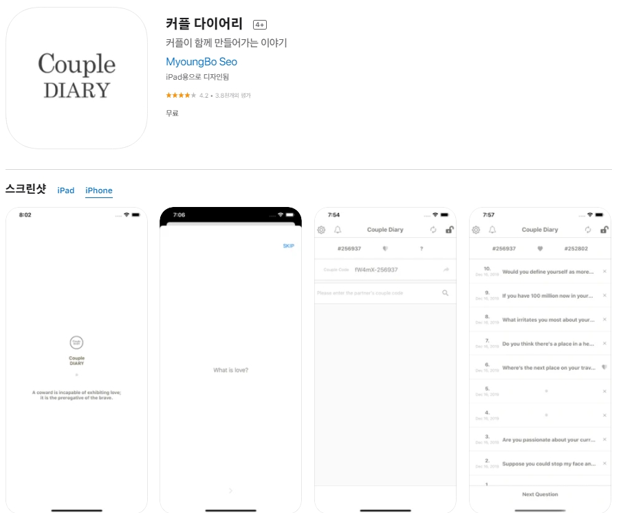 아이폰 아이패드 다이어리 어플 추천 5-26 아이폰 아이패드 다이어리 어플 추천 5-26