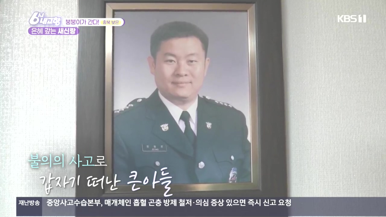 6시 내고향.E7896.231024p.H264-F1RST.mp4_20231024_203203.748.jpg