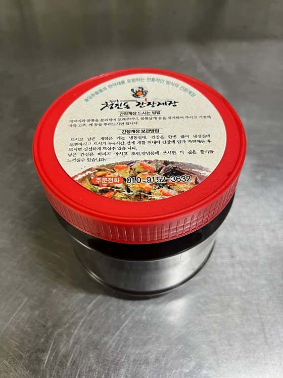 생생정보 연훈할머니 간장게장